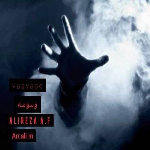 علیرضا AF  وسوسه
